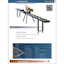 铝型材转盘切割机*-金王(在线咨询)-郑州铝型材转盘切割机