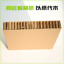 蜂窝纸板品牌-苏州蜂窝纸板-上海同旺在线咨询(查看)