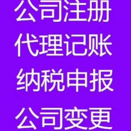 代理变更中心-防城港代理变更-广西和飞