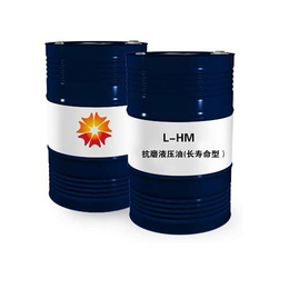 HLM*磨液压油配方-HLM*磨液压油-联动石油