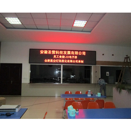 led显示屏生产厂家-蚌埠led显示屏-合肥星空(查看)