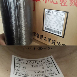 稳定供应台湾台丽TC36S-12K碳纤维丝