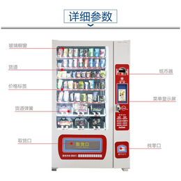 自动售货机-贵州自动售货机价格