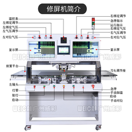 液晶屏压屏机价格-广州创友-兰州液晶屏压屏机