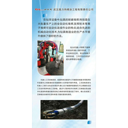石油钻头机器人堆焊机-高力热喷涂-莱芜石油钻头堆焊机