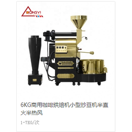 贵州咖啡烘焙机-东亿机械自动咖啡焙机-精品咖啡烘焙机