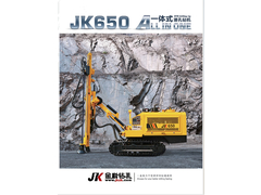 金科JK650一体式潜孔钻机.jpg