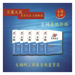 温泉县线上阅卷系统 主观题自动阅卷系统缩略图