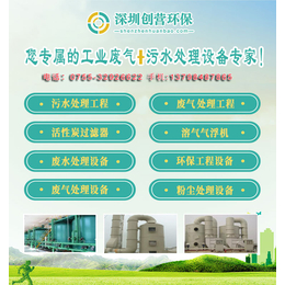 深圳宝安高温废气处理设备 深圳宝安工业废气污染治理设备