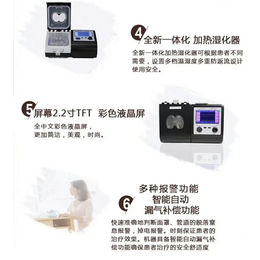 周口睡眠呼吸机-周口睡眠呼吸机多少钱一台-【享呼吸】