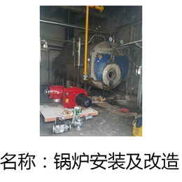 苏州锅炉安装 -昆山闽创成机械设备安装有限公司