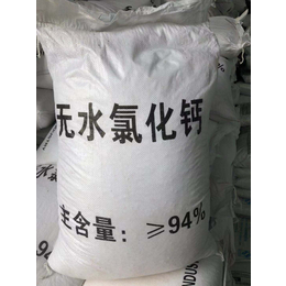 重庆无水氯化钙干燥剂