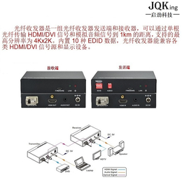 光纤传输器价格-传输器-JQKing 启劲科技(查看)