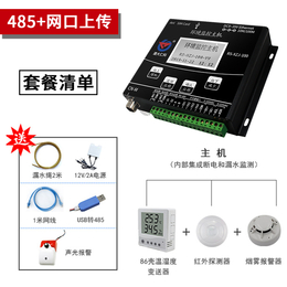 机房动力环境监控解决方案 机房动环改造方案