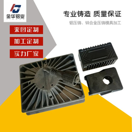 上海锌合金压铸件-锌合金压铸件厂家-金华铝业(推荐商家)