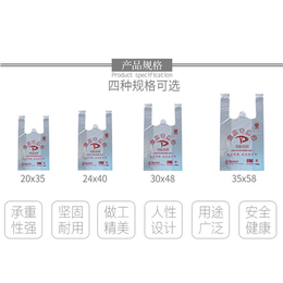 资阳食品袋背心袋定做-瑛达包装生产定制厂家