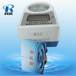 忻州无线智能水表-无线智能水表批发价-科润电子(推荐商家)