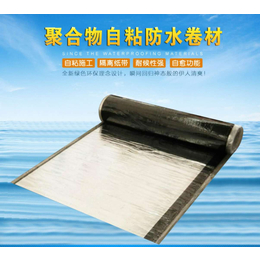 山东-非沥青基自粘胶膜防水卷材-HDPE自粘防水卷材厂家生产
