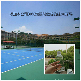 上海硅pu跑道增塑剂 相溶好耐老化不起泡增塑剂缩略图