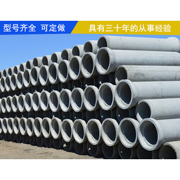 南乐排水管-清丰县三元水泥排水管-水泥排水管价格