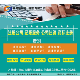 南阳会计公司*-顺和会计一站式服务-社旗会计公司