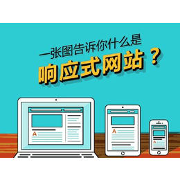 易网集团(图)-企业网站搭建-嘉兴网站搭建