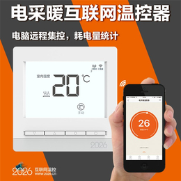 苏州电热地砖温控-网络电热地砖温控器-2026(推荐商家)