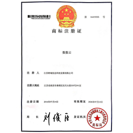 商标注册-江苏清航财务-南京商标注册*