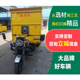 三轮自卸垃圾车恒欣-漳州三轮摩托挂桶式垃圾车