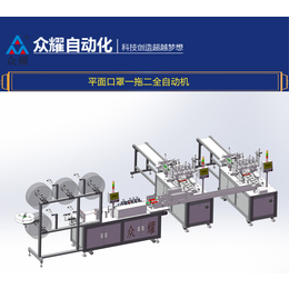 口罩一体机-众耀自动化口罩机供应-*口罩一体机采购