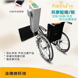 共享轮椅生产商-共享轮椅-广东法瑞纳科技公司(查看)
