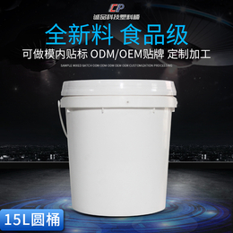 供应15L防冻液塑料包装桶