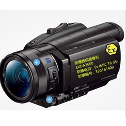 西安西腾EXDA3600安监装备防爆摄像机