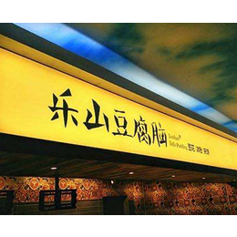 蚌埠灯箱-安徽天翼灯箱设计新颖-室内广告灯箱