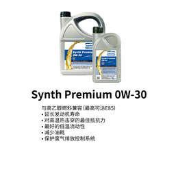 广东润滑油-欧六标准 满足国六-润滑油泵0w-20机油