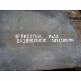 钦州Mn13*钢板-天津卓纳高锰钢板厂(图)