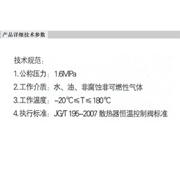 耐腐蚀自动温控阀生产厂家报价-恒德阀门