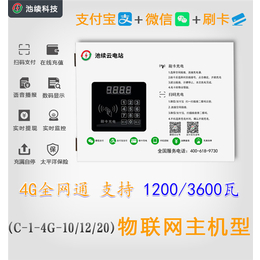 社区充电站/广西充电站-【池续新能源】