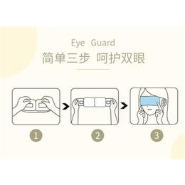 庭七日用品(图)-洋甘菊蒸汽眼罩-蒸汽眼罩