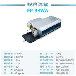 卧式暗装风机盘管报价-卧式暗装风机盘管-江森之星精益求精