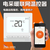 广州电热地砖温控-互联网电热地砖温控器-2026(推荐商家)缩略图1